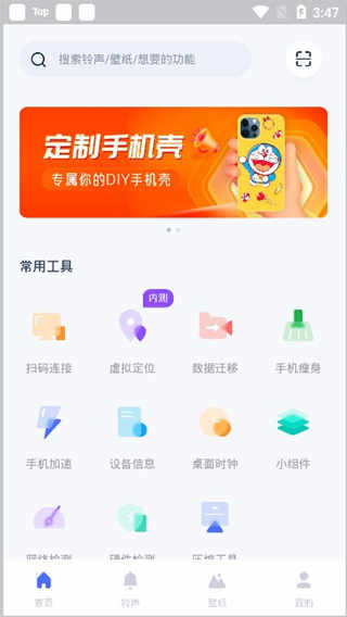 爱思助手安卓官方下载：跨平台支持，安卓用户也能用！