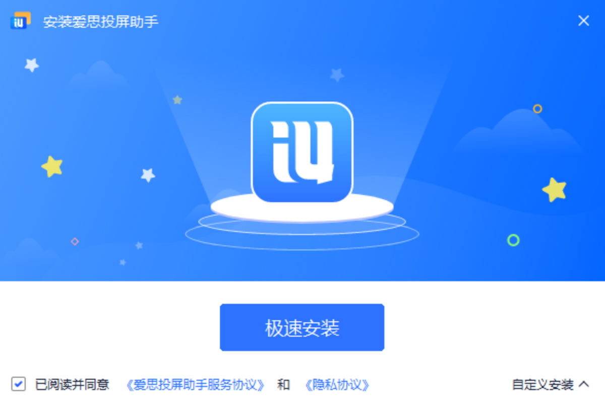爱思助手安卓版下载：支持Android12最新版本