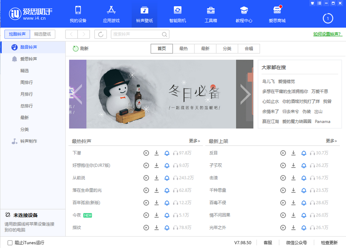 爱思助手壁纸投稿终极指南：从准备到审核，让你的作品C位出道
