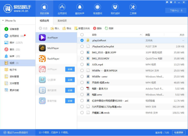 爱思助手能用蓝牙连接吗？答案在这里！附详细USB与Wi-Fi连接教程