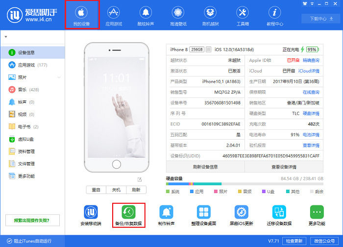 爱思助手无法连接网络解决：多途径排查，恢复网络连接