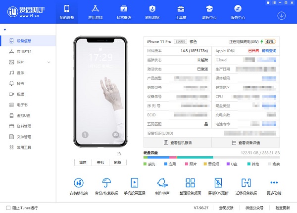 爱思助手刷机后优化设置：提升性能，让设备运行更流畅