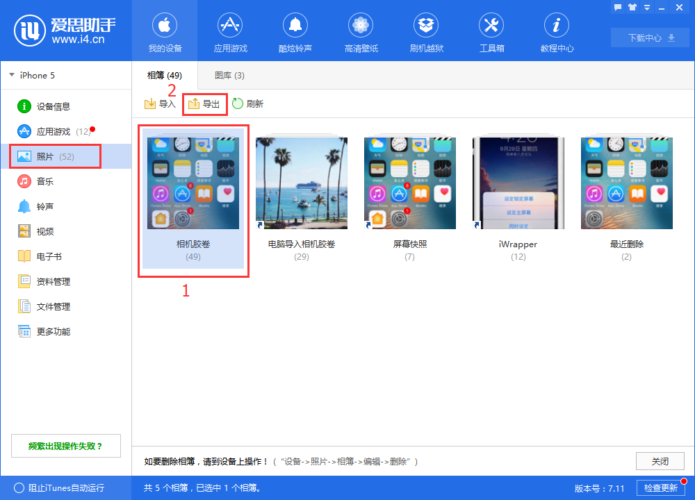 如何在电脑上查看和使用爱思助手？官方分步终极指南