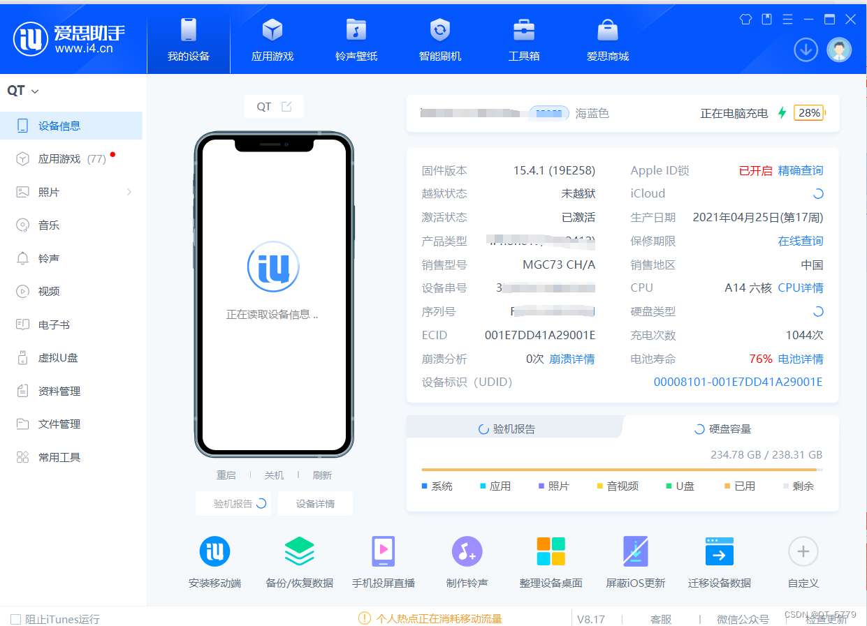 iPhone 15 使用爱思助手终极指南：从连接到精通