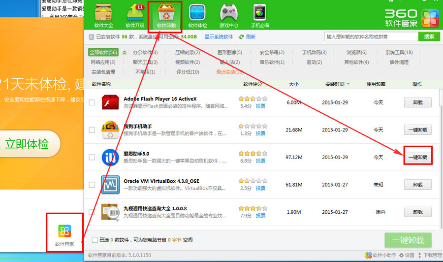 爱思助手怎么取消应用？官方终极指南：卸载、管理与问题排查