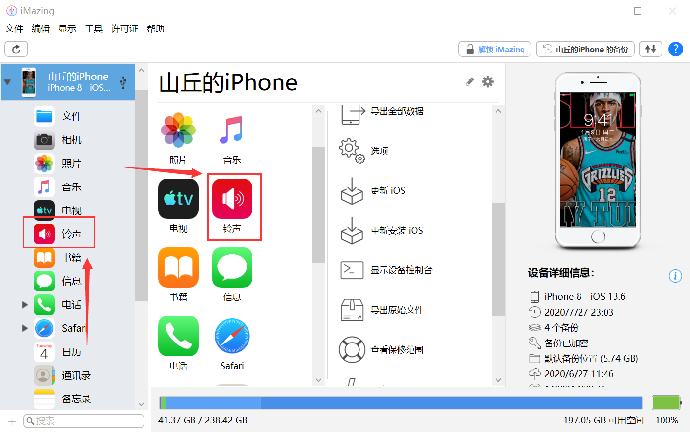 铃声导入工具使用：自定义iPhone铃声