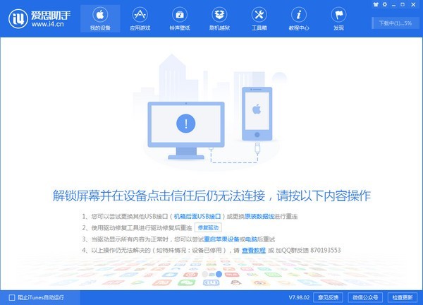 CRX漂移赛车爱思助手下载终极指南：一键安装，畅享速度与激情