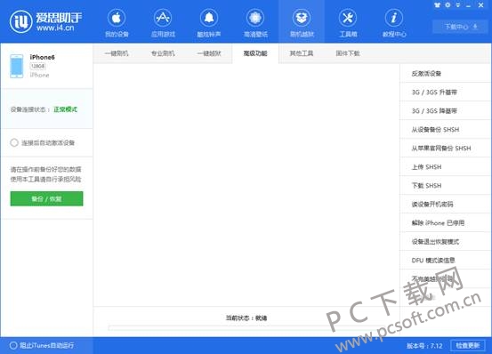 苹果怎么用爱思助手下歌?2025年最新保姆级教程