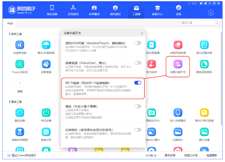 连爱思助手用什么线?选择正确数据线的全面指南