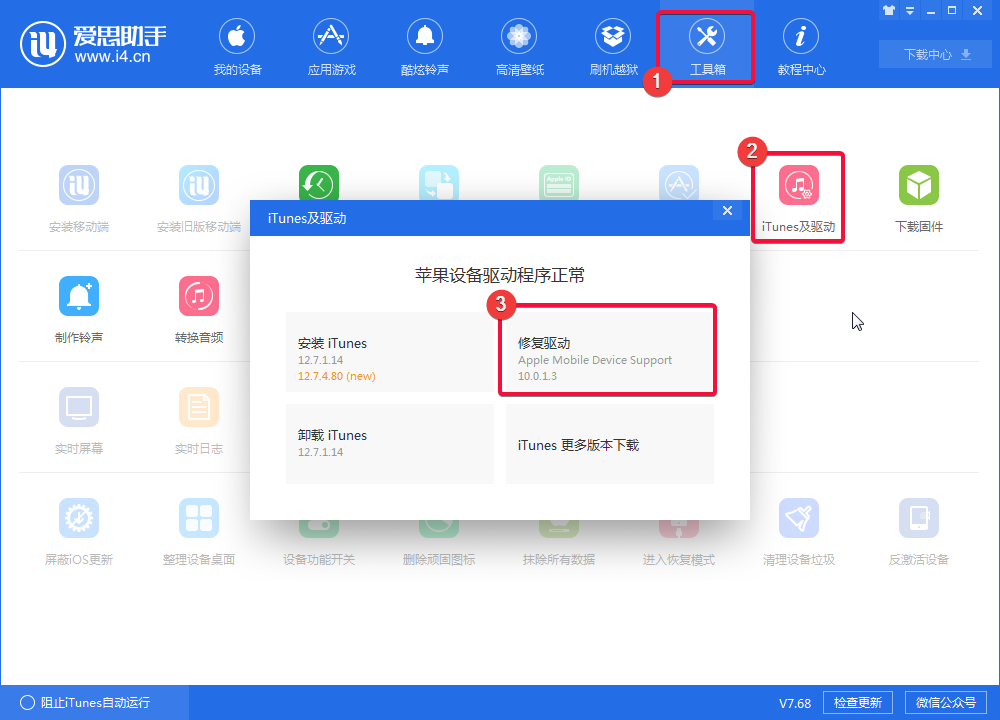 爱思助手删了怎么恢复数据：有效方法，找回丢失资料