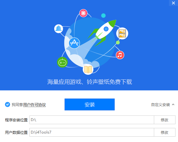 爱思助手一键越狱终极指南：从准备到完成（含风险与常见问题解答）
