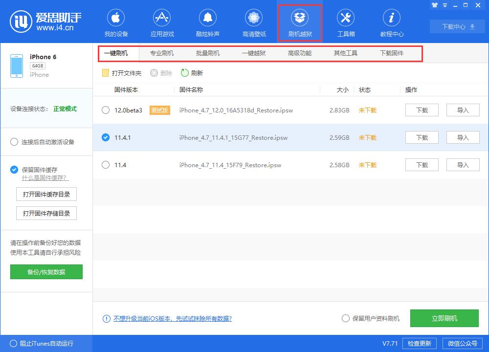 Vivo手机连接爱思助手终极指南：从入门到问题排查（2024最新版）