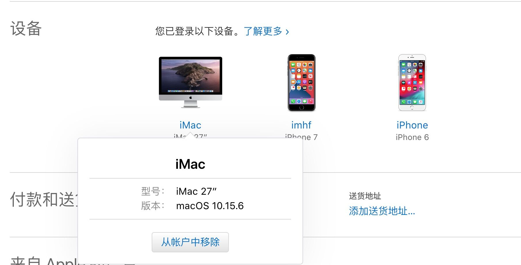 爱思助手签名密码终极指南：它是什么？安全吗？如何使用？