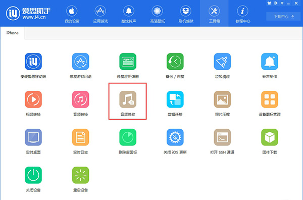 爱思助手电脑版官方下载：企业版与个人版对比