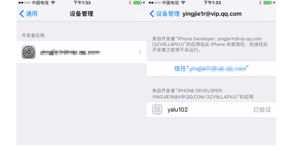 爱思助手越狱：Checkra1n工具集成使用教程