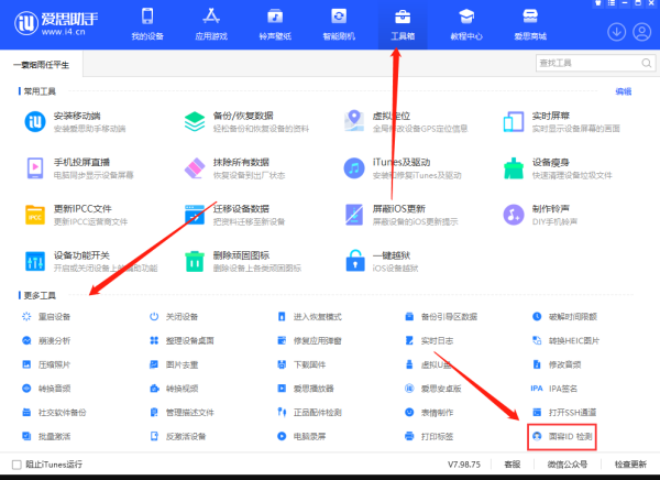 爱思助手链接超时应对策略：多方法尝试，保障稳定连接设备