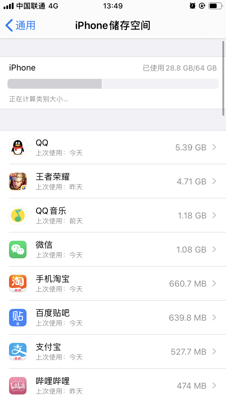 爱思助手里iPhone内存“其他”怎么清理？2025终极指南