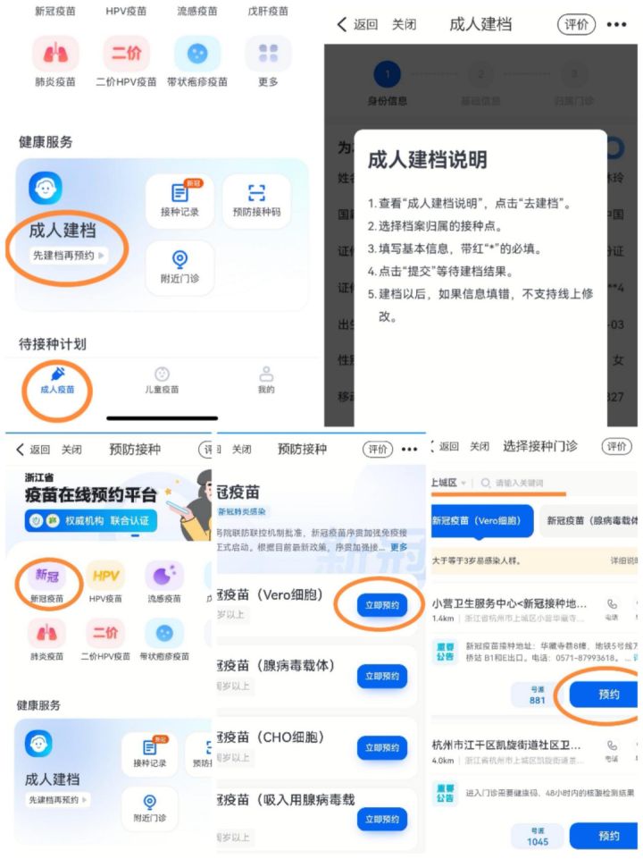 如何用爱思助手预约疫苗？2025年终极指南（含虚拟定位教程）