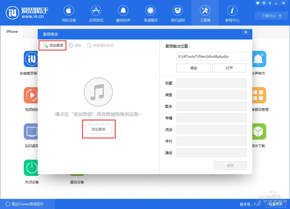 无PC如何下载爱思助手？2024年终极指南与风险解析