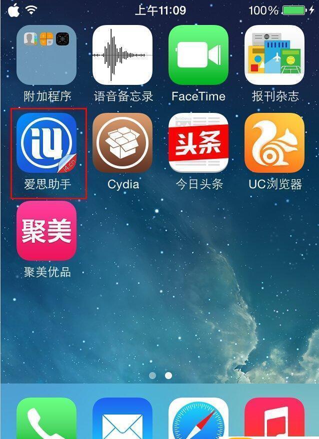 爱思助手直装版优势解读：便捷安装，节省时间与精力