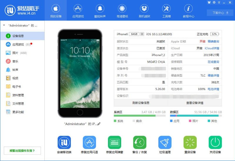 爱思助手移动端下载教程：随时随地，畅享iOS管理服务！