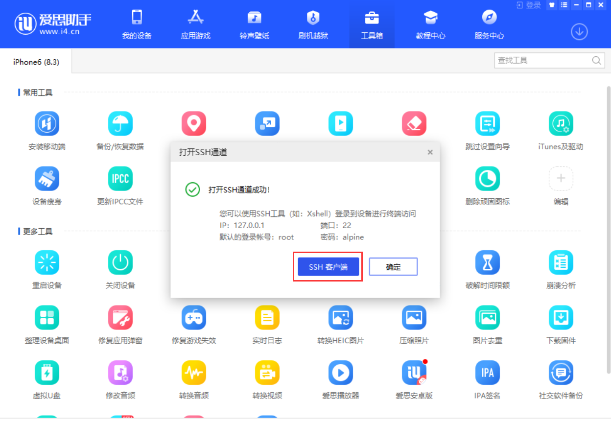 彻底解决爱思助手“其它”爆满！2024最新iPhone清理指南（含系统数据）