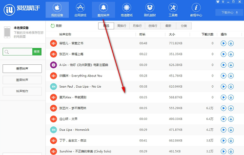 爱思助手怎么多开闲鱼