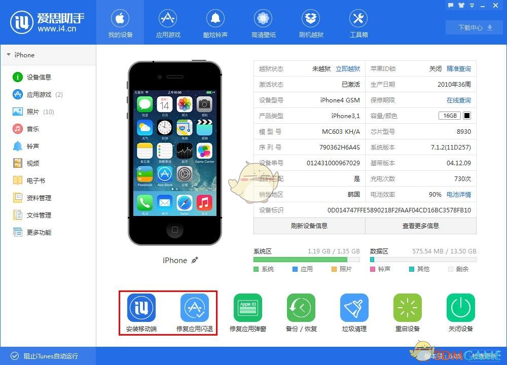 爱思助手在线使用指南：无需下载，直接在线管理iOS！