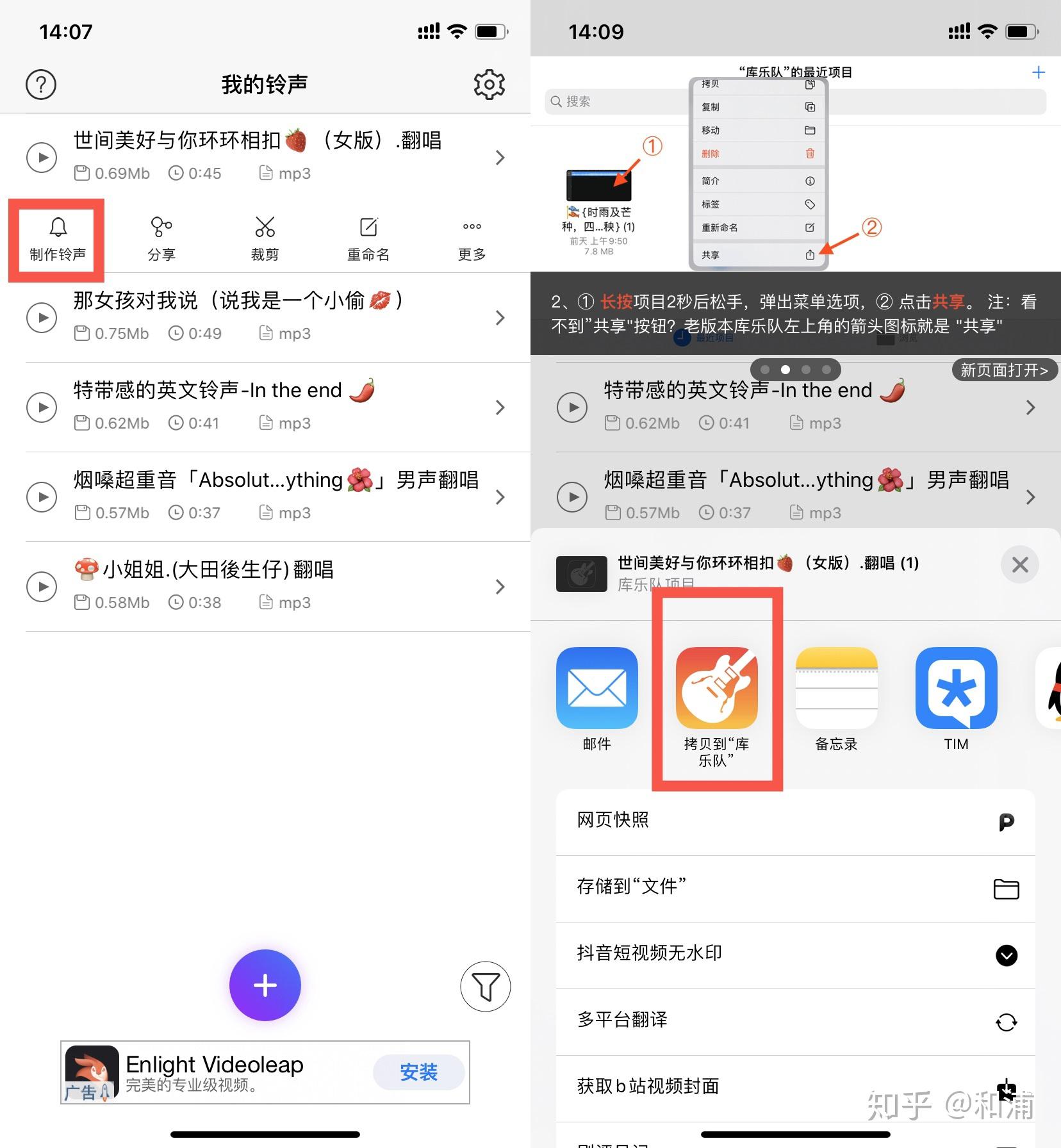 iPhone X 使用爱思助手设置自定义铃声终极教程【2024最新版】