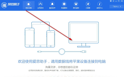 爱思助手好不好用户真实评价：多维度参考，做出明智选择