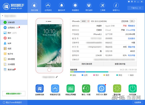 爱思助手电脑版安装终极指南：从下载到连接手机，保姆级图文教程