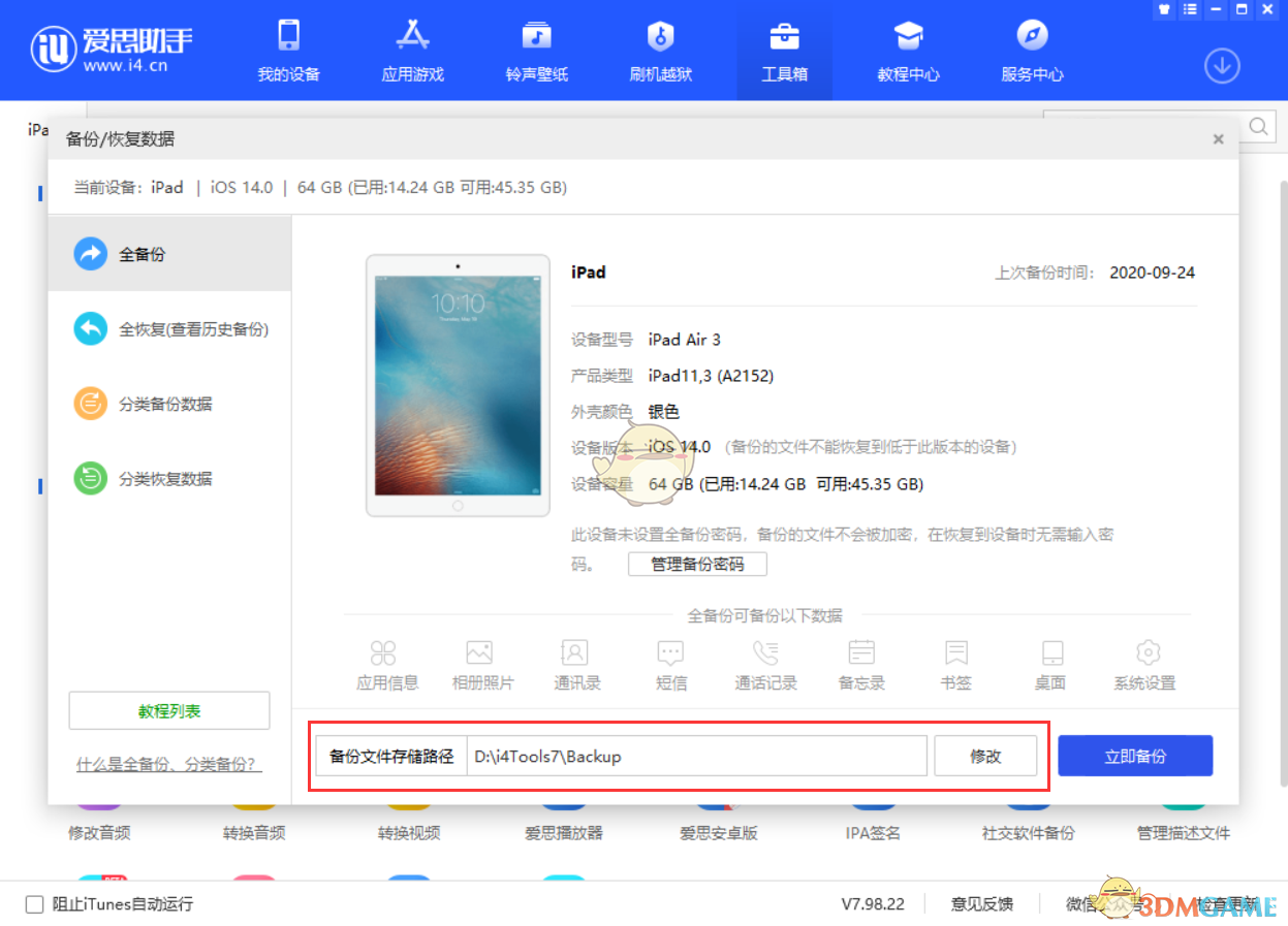 爱思助手导入音乐失败解决：专业方法，轻松导入音乐！