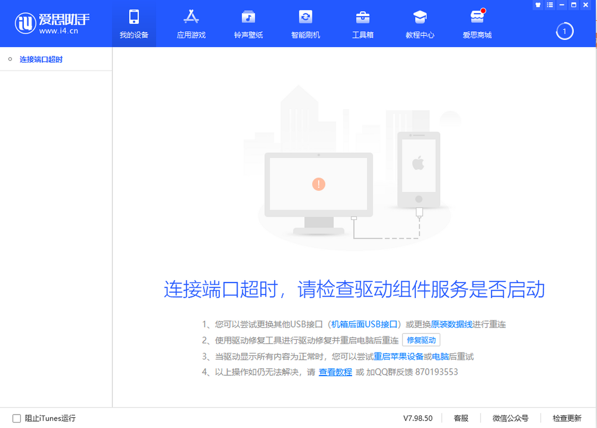爱思铃声助手使用指南：个性化铃声，轻松打造专属风格！