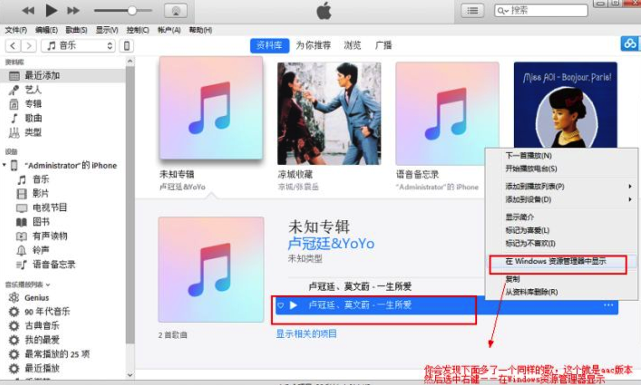 铃声导入工具使用攻略：MP3转M4R教程
