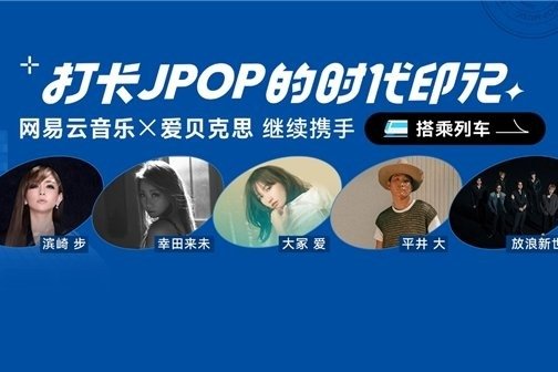 爱思助手 x 网易云音乐终极指南：轻松搞定灰色歌曲与文件导入