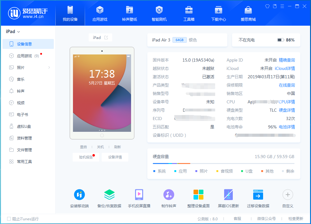 爱思助手刷机怎么样？用户评价，刷机效果一目了然！