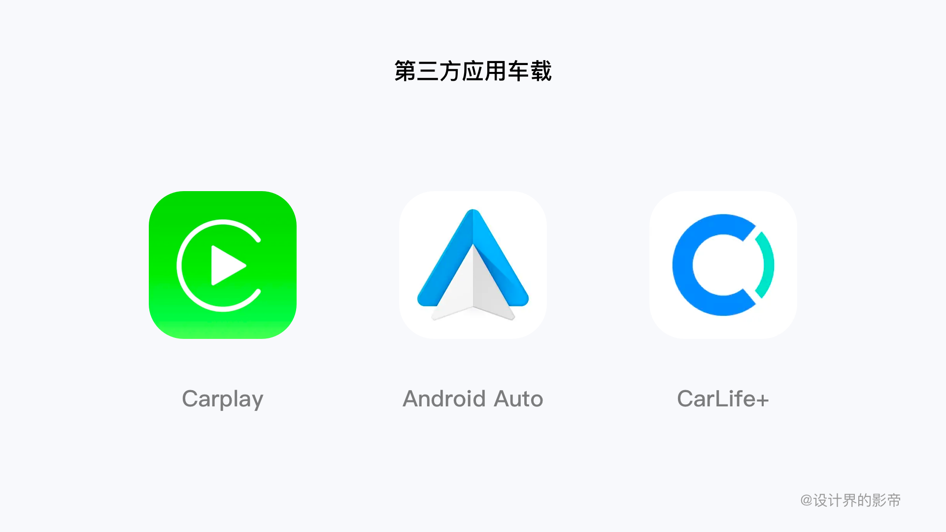 ios爱思助手：CarPlay车载系统集成教程