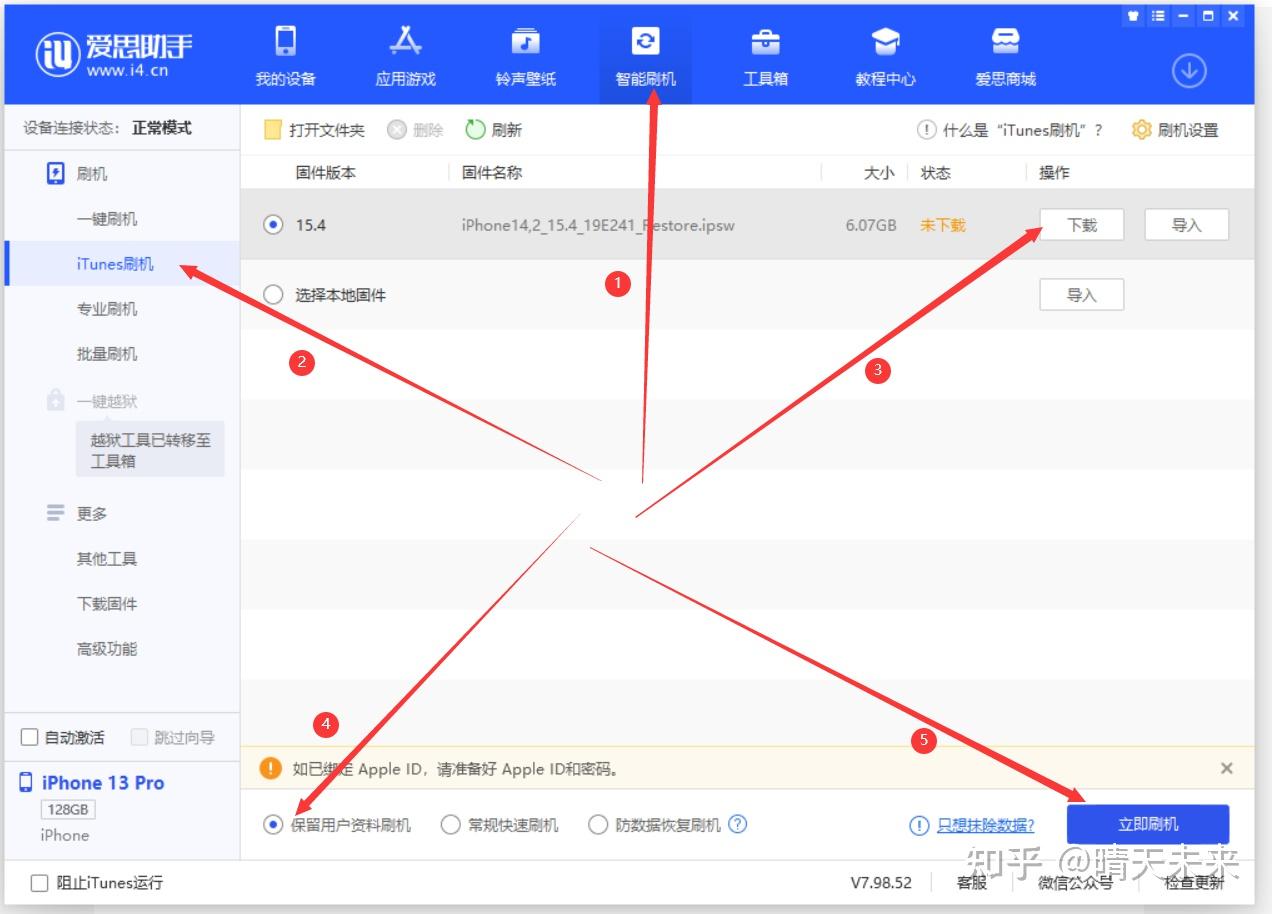 爱思助手连接不上手机？快速排查，轻松解决连接难题！