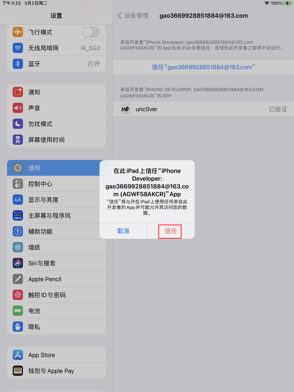 爱思助手怎么越狱苹果4?终极分步教程