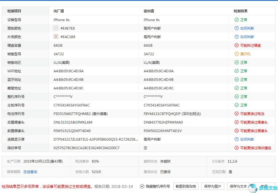 爱思助手耳机验机终极指南：从下载到结果解读，一文搞定 AirPods 真伪查询