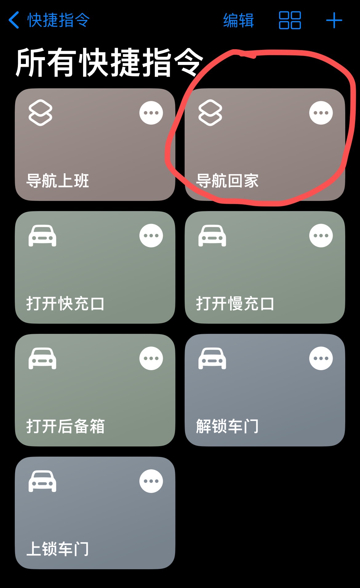 iphone爱思助手：iOS16快捷指令集成教程