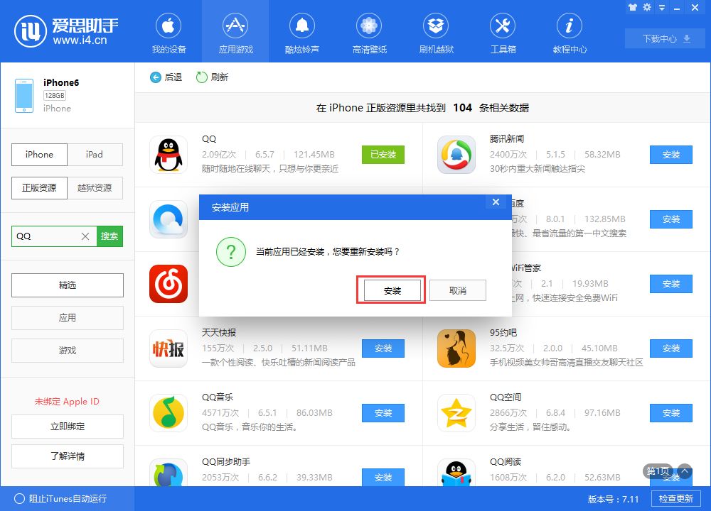 爱思助手19%刷机卡顿解决：专业技巧，突破刷机瓶颈！