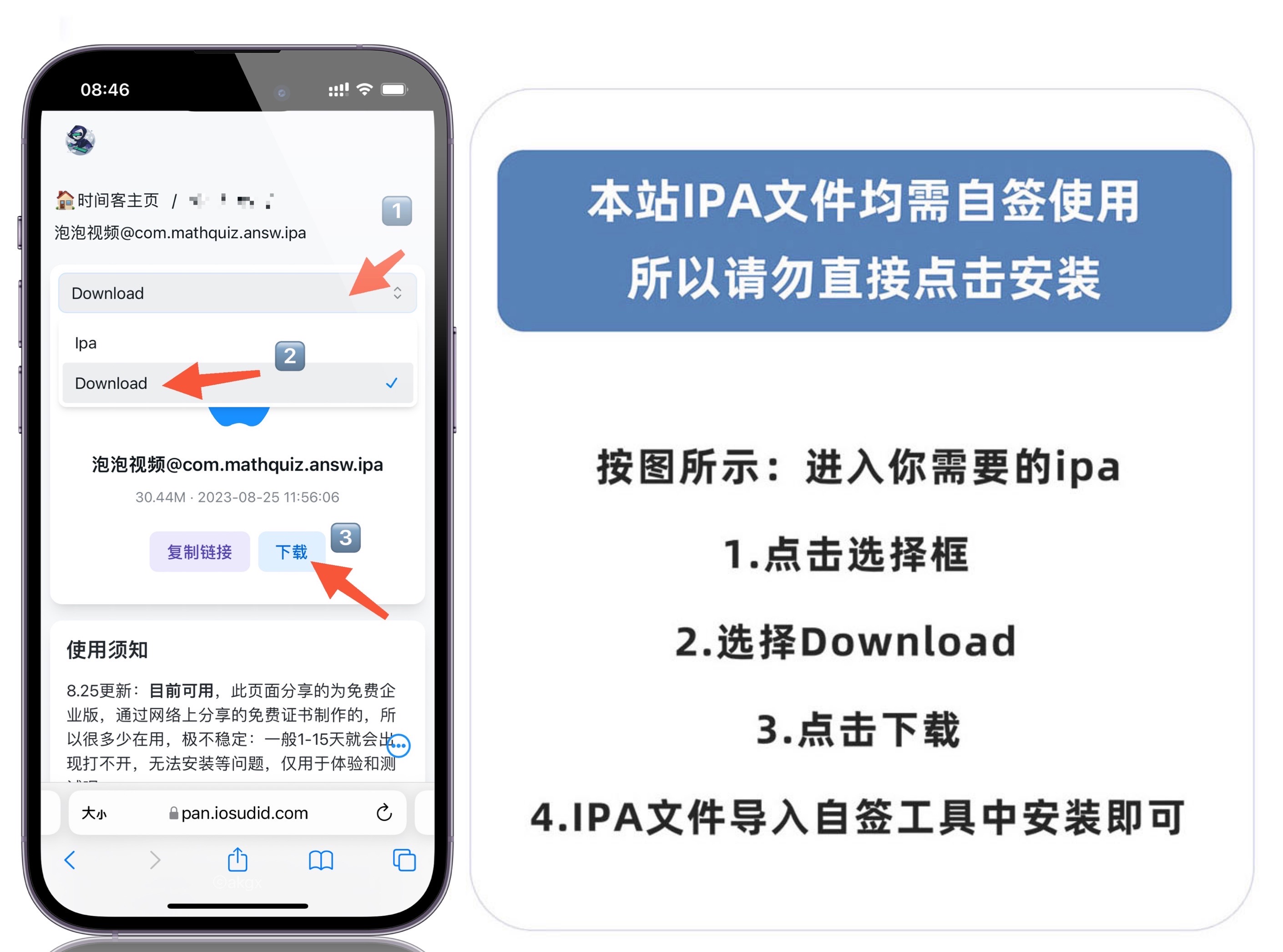 iPad 3 复活指南：爱思助手终极使用教程 (2024版)