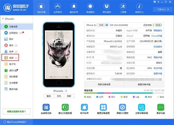 如何使用爱思助手为您的苹果iPhone免费下载并安装GTA (侠盗猎车手)？- 官方终极指南