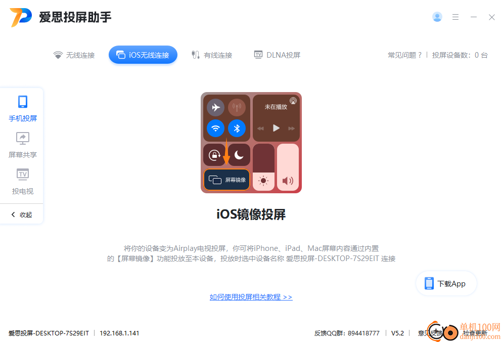 爱思助手z功能隐藏技巧：挖掘潜力，提升使用便捷性