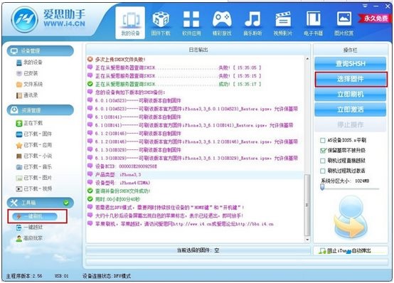 爱思助手可以刷安卓系统吗真相：深度剖析，避免误解操作