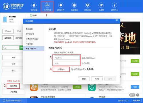 爱思助手怎么彻底退出？从关闭到卸载，4种方法终极指南