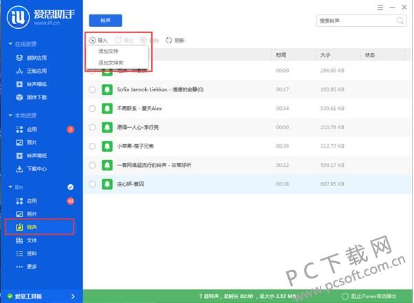 爱思助手怎么下载Tumblr?2025年最新保姆级教程