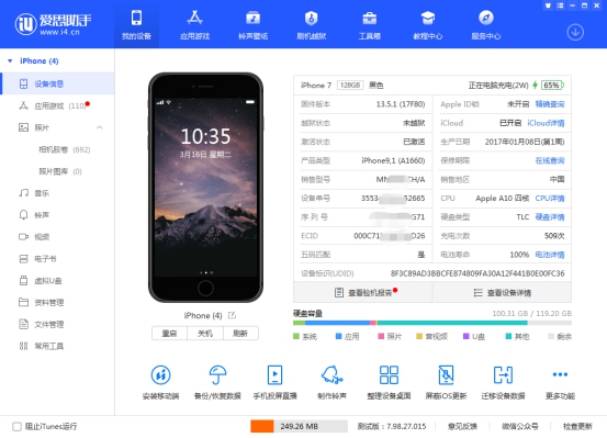爱思助手终极指南：它到底有什么用？从入门到精通，一文读懂！