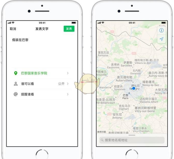免越狱虚拟定位：爱思助手修改位置教程